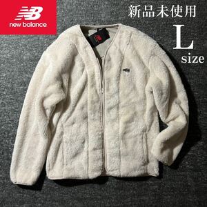 1円~新品 New Balance ノーカラー ボア ジャケット L 完売品 ニューバランス フリース ファーリー 柔らかい シューパッチ アウター 襟なし