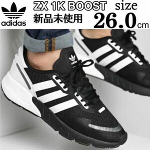 1円〜 新品 adidas originals ZX 1K BOOST 26cm アディダスオリジナルス ゼットエックス 1000 ブースト スニーカー シューズ 白 黒 人気