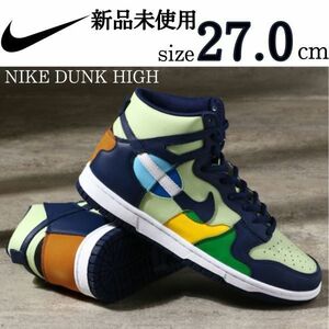 1円〜 新品 NIKE W DUNK HIGH LX 27cm ナイキ ダンク ハイ スニーカー マルチカラー グリーン ネイビー シューズ ビンテージ感 箱有り 靴