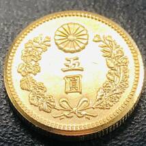 古銭 日本古銭 五円金貨 大正二年 4.14g_画像1