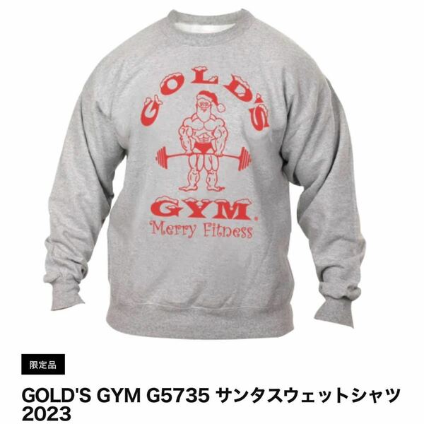 ★ゴールドジム GOLD'SGYM 限定 2023 サンタ スウェット S グレー 新品 パーカー Tシャツ トレーナー プロテイン EAA 送料込