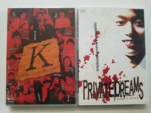 【中古DVD PRIVATE DREAM S/プライヴェートドリームス 霧島れいか 松田賢二＋舞台『K』 野久保直樹 伊崎右典 2巻セット】