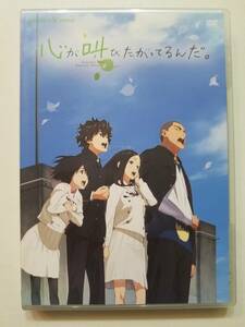 【中古DVD 心が叫びたがってるんだ。水瀬いのり 内山昂輝 雨宮天 細谷佳正 吉田羊 内山昂輝】