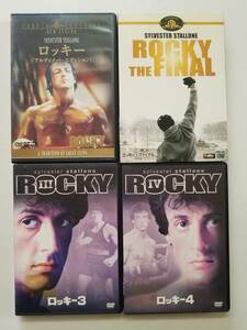 【中古DVD ロッキー(2枚組)/ロッキー3/ロッキー4/ロッキー・ザ・ファイナル シルベスター・スタローン 4巻セット】