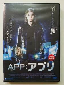 【中古DVD APP アプリ ハンナ・フックストラ ロバート・ダニエル アレックス・ヘンドリクス】