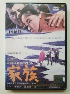 【中古DVD 家族 倍賞千恵子 ハナ肇 井川比佐志 渥美清 山田洋次】