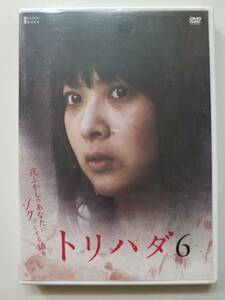 【中古DVD トリハダ 6 谷村美月 弓削智久 松岡恵望子 足立梨花 地曳豪 辻修】