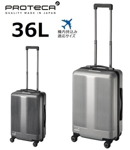 69,300円『現金値引最大17％OFF』新製品※希望色確認[日本製/3年保証]◆プロテカ[トラクション]スーツケース36L《機内持込可》◆ACE正規店