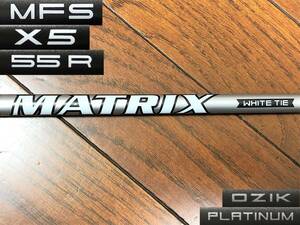 新品 R-flex MATRIX マトリックス OZIK MFS X5 WHITE TIE 限定マットシルバー 59g