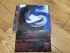 aki COME INTO CONFLICT ラピュータ　アキ　始動CD タグ付