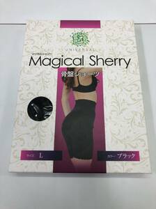 内袋未開封 Magical Sherry マジカルシェリー 美容 骨盤ショーツ Lサイズ ブラック 産後ガードル 補正下着 ヒップアップ 23062901i1