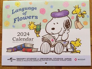 2024 スヌーピー SNOOPY 壁かけカレンダー ニッセイ カレンダー 壁掛けカレンダー 非売品 ノベルティグッズ 日本生命 キャラクター