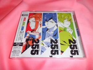 新品未開封■東京24区エンディングテーマ★255,255,255★キャラソン&ドラマCD■榎木淳弥内田雄馬石川界人