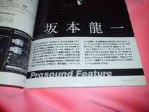 坂本龍一北米公演PA解説■PROSOUND 2011年2月号★KAAT神奈川芸術劇場音響システム特集★InterBEE 2010 音響シンポジウムレポ■プロサウンド_画像1