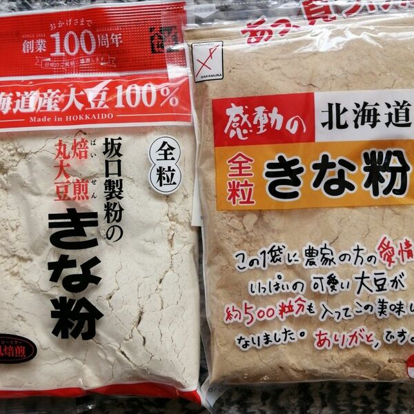 健康食品　北海道産きな粉　北海道産大豆使用大袋１５５グラム入り中村食品と坂口製粉きな粉　送料込み２袋です。