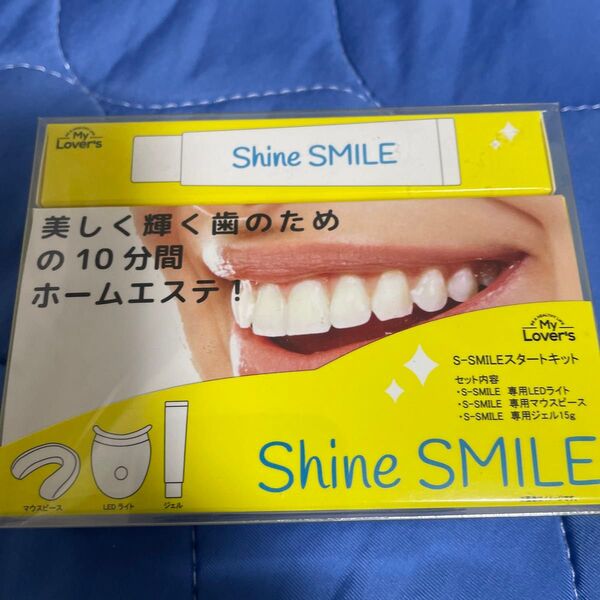 シャインスマイル ホワイトニングキット Shine Smile Whitening Kit 自宅 簡単 歯 ホワイトング
