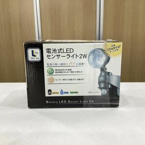 ＊【新品未開封品】コーナン LEDセンサーライト乾電池式 2W×1灯 CK12-9620 LIFELEX ライフレック