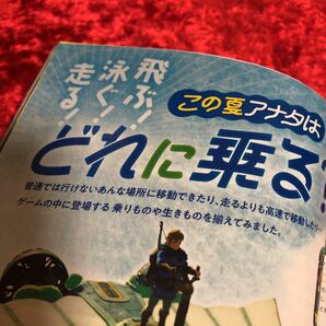 【ニンテンドーマガジン】 冊子 カタログ 2023 summer 夏 / ゼルダ ピクミン スプラトゥーン マリオ ポケモン ミッキー ファミコンの画像6