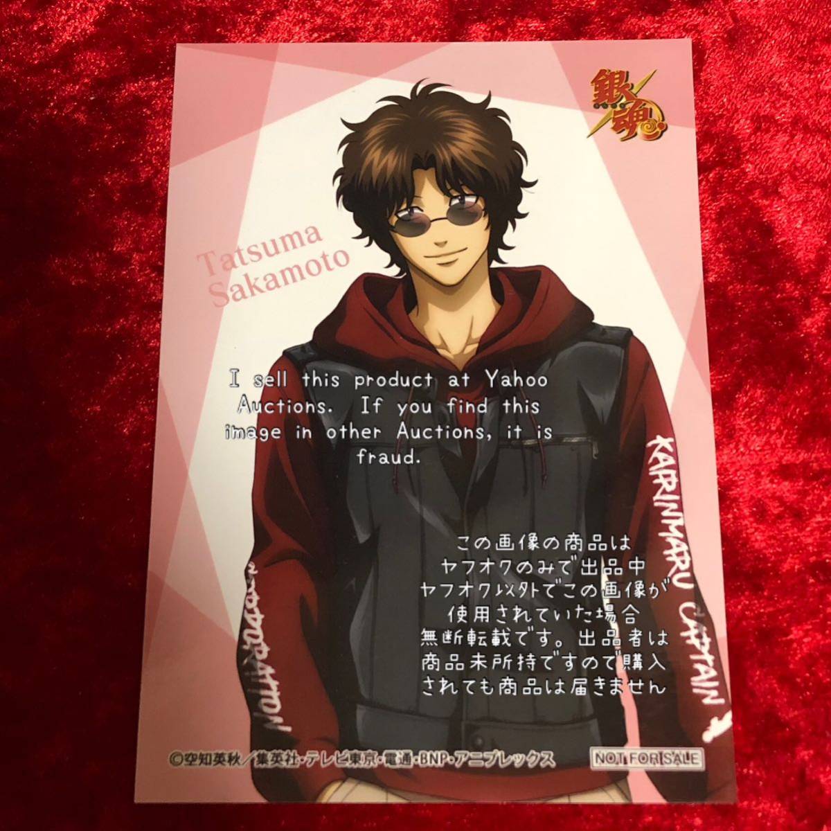 [Gintama] Dash Store non à vendre Bonus d'achat de bromure Tatsuma Sakamoto Tatsuma Sakamoto (Pour la recherche : carte d'illustration photo), Par le travail, ligne ka, Gintama