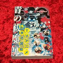 【ジャンプSQ】 ジャンプフェスタ2024 JF / 試し読み小冊子/ 青の祓魔師 茜部先生は照れ知らず ファントムバスターズ こどものくに_画像1