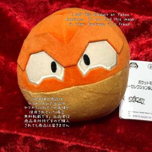 【ポケットモンスター】 ポケモン カラーセレクションぬいぐるみ 〜orange〜 ビリリダマ ヒスイの姿