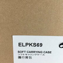 『未使用品』EPSON エプソン プロジェクター用 ソフトキャリングケース ELPKS69_画像2