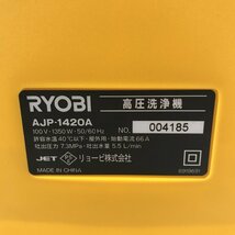 《未使用品》RYOBI リョービ 高圧洗浄機 AJP-1420ASP_画像6