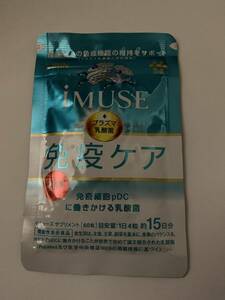 KIRIN iMUSE プラズマ乳酸菌　免疫ケア15日分