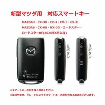 新型マツダ用CX-30 CX-60 CX-5 CX-8 MX-30 ロードスター 本革キーケース取り付け簡単 高級感UP_画像7