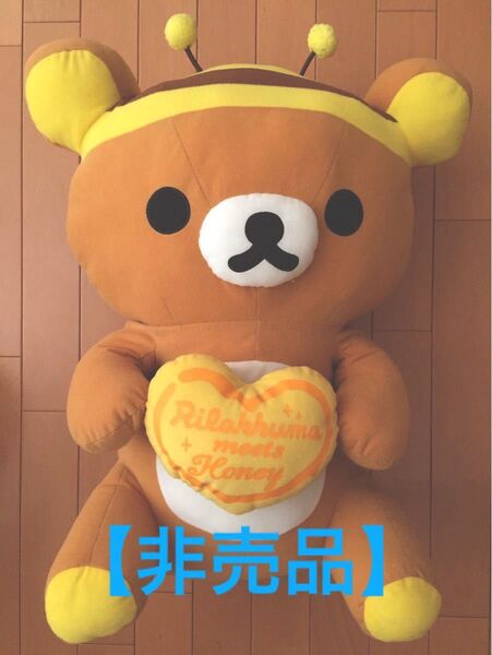 【非売品・美品】リラックマ ぬいぐるみ 特大 リラックマ一番くじ