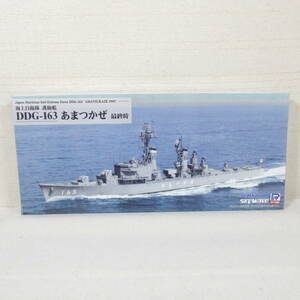 (17C60) 海上自衛隊 護衛艦 DDG-163 あまつかぜ フルハル ピットロード 1/700 スカイウェーブシリーズ J90 内袋未開封 未組立て