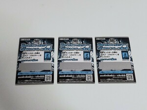 遊戯王 幻のカオスソルジャー GETキャンペーン スクラッチ 3枚セット