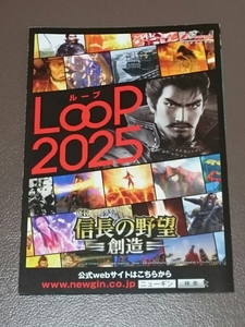 信長の野望　創造　パチンコ　ガイドブック　小冊子　遊技カタログ　新品　newgin　ニューギン