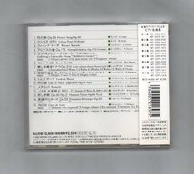 送料無料 ピアノ名曲集 花の歌 他 CD ts004_画像2