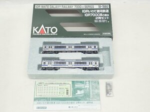 KATO カトー 10-1560 IGRいわて銀河鉄道 IGR7000系0番台 2両セット 鉄道模型 Nゲージ ¶ 6CC6E-51