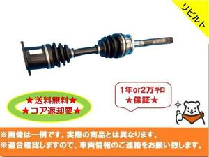 リビルト 送料無料 適合在庫確認必須 コア返却必須 キャンター PDG-FG74D 左Fドライブシャフト 4M50T MK385053