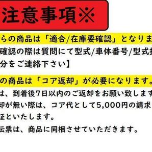 リビルト 送料無料 コア返却要 適合在庫確認必須 モコ DBA-MG22S 右Fドライブシャフト K6A 39100-4A00Aの画像2