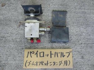 中古 コマツ PC20MR-3 パイロットバルブ 走行バルブ KOMATSU 3D76E 小松 PC20 油圧ショベル ユンボ 建設機械 バックホー ミニユンボ