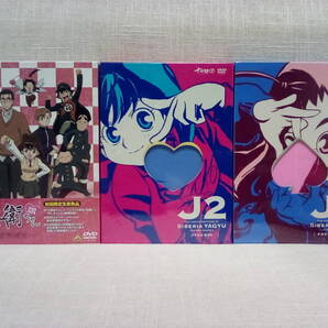 新品未開封 十兵衛ちゃん~ラブリー眼帯の秘密~DVD-BOX + 十兵衛ちゃん 2 DVD-BOX 壱 + 弍 3ボックスセット 大地丙太郎 送料無料