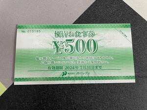 JBイレブン株主優待券　5,000円分