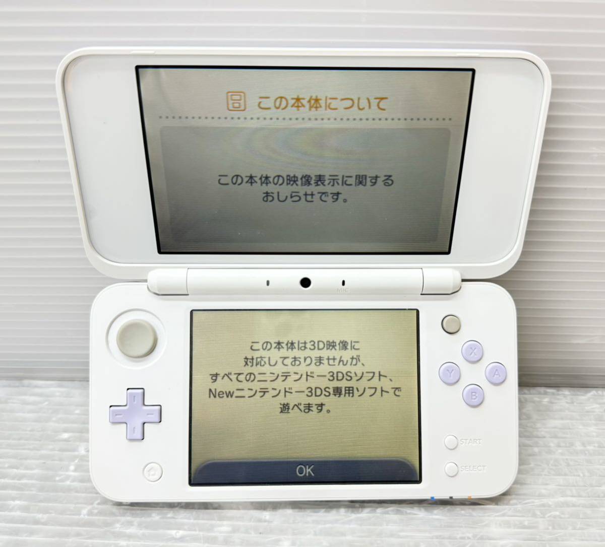 衝撃特価 Newニンテンドー2DS LL ホワイト×ラベンダー 本体 Nintendo