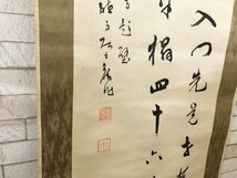 中国画 掛け軸 作家不明 字画 和室 和 共箱 書画 古美術 インテリア_画像7