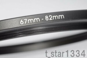 67-82mm ステップアップリング 新品