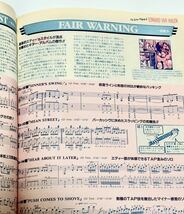 【昔のヤングギター】1996年12月号 表紙 エディヴァンヘイレン YOUNG GUITAR／ポールギルバート　ヴィニームーア　トニーマカパイン_画像8