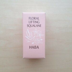 HABA ハーバー フローラルリフトスクワラン 15ml