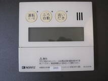 ★送料無料★NORITZ ノーリツ 給湯器リモコン RC-9101M D2830_画像1