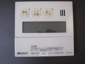 ★送料無料★NORITZ ノーリツ 給湯器リモコン RC-9101M D2830