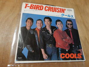 送料込み　送料込み　クールス　T-BIRD CRUISIN' ティーバード・クルージン　EP　７インチシングルレコード