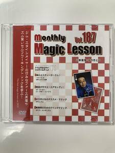 ★mML monthly Magic Lesson Vol.187★ゆうきとも　手品　カード　コイン　メンタル　予言　透視　読心術　マンスリー　マジック　レッスン