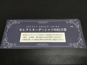 ◆送料無料◆ 三越伊勢丹 セレクトオーダーシャツ お仕立券 33,000円相当 紺 ネイビー 33A